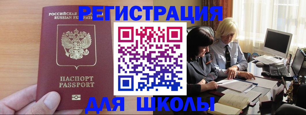временная регистрация в Сегеже