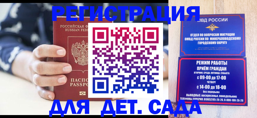 регистрация для школы в Сегеже