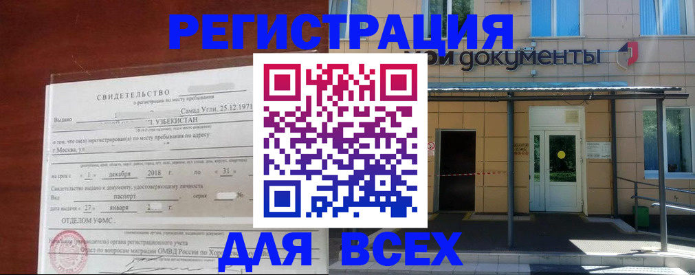 временная регистрация надежно в Сегеже