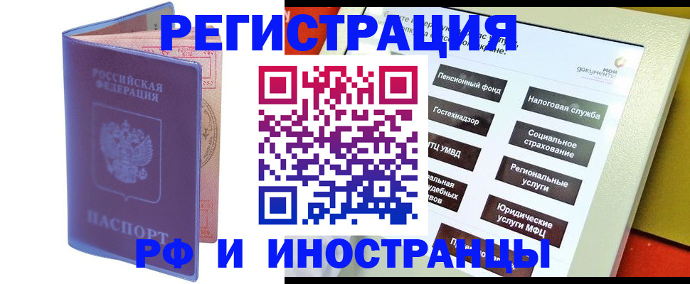временная регистрация надежно в Сегеже