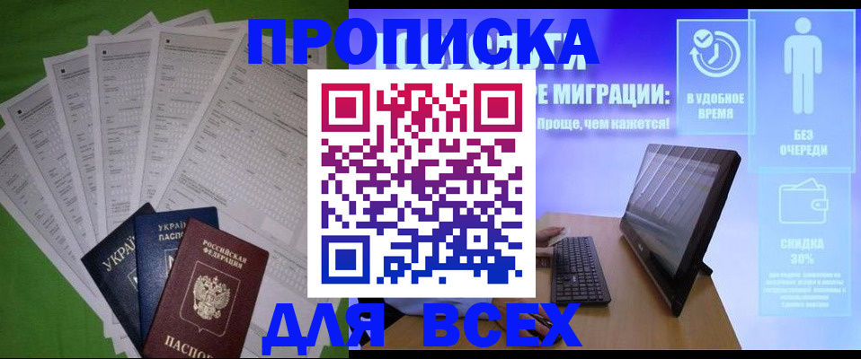 прописка поиск в Сегеже