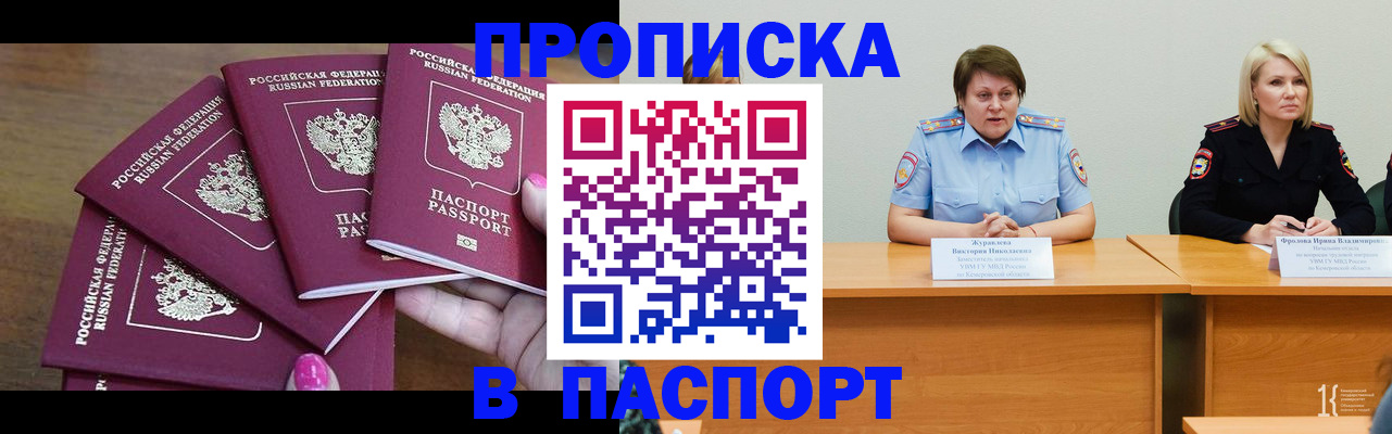 временная регистрация законно в Сегеже